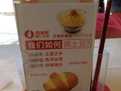 -喜家德虾仁水饺(青年大街店)
