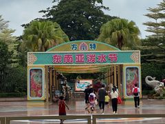 -南宁方特东盟神画