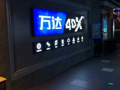 -万达影城(西铁营万达广场IMAX店)
