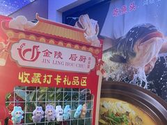 -金陵后厨·南京菜(新街口秣陵路店)