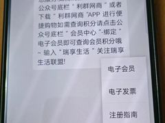 -利群商厦(台东店)
