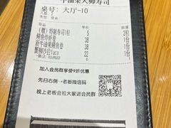 -牛油果大师寿司(瑞景店)