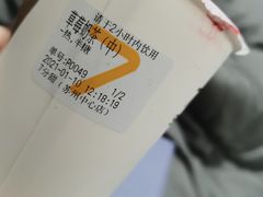 -7分甜(苏州中心店)