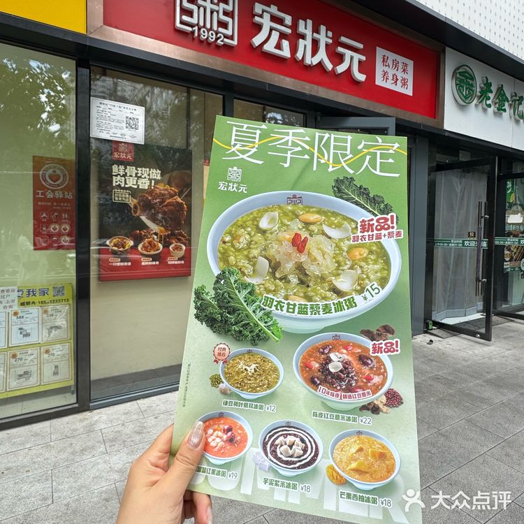 🍚北京喝粥神店！全家胃都被熨帖到～