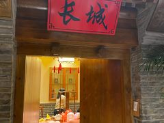 -北平食府(马鞍山路店)