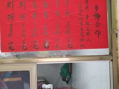 -信二嫂虾饼(振兴路店)