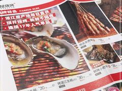 -木屋烧烤(龙湖天街店)