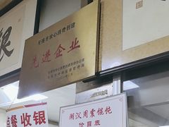 -周震馄饨