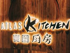 -ATLAS COFFEE(雅居乐中心店)