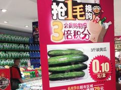 -丽达购物中心(崂山店)