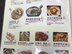 菜单-兴记菜馆