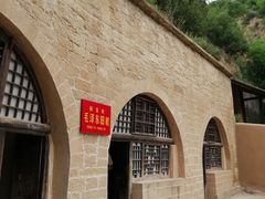 -延安杨家岭革命旧址
