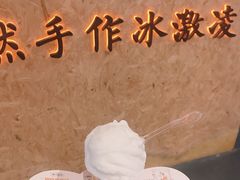 -野人牧坊Gelato(天津南开大悦城店)