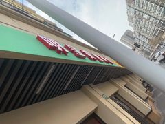 门面-明呈黄鱼面馆(斜土路店)