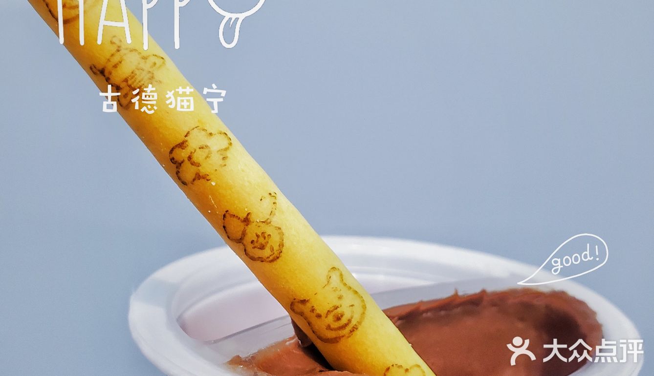 打开心宠杯有惊喜哇[礼花]