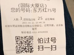 -东方红海鲜百汇(国际大厦店)