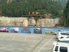 -狼牙山风景区