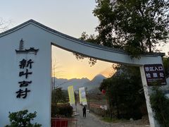 -大慈岩风景区