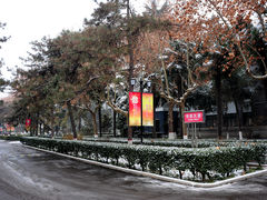 -陕西师范大学(雁塔校区)