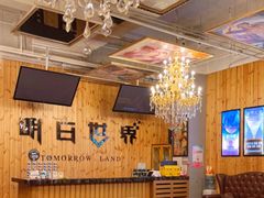-明日世界密室轰趴·剧本桌游·箭馆团建(国贸店)