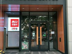 门面-星巴克(远洋店)