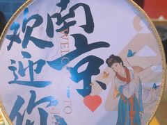 -南京大牌档(龙江新城市广场店)