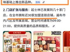 -起士林(荣安大街店)