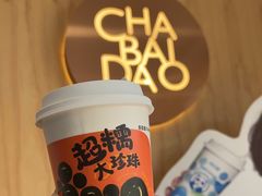 -茶百道(传媒大学店)