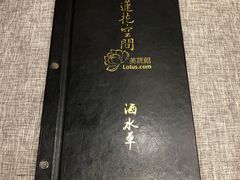 -Lotus 莲花空间(国贸商城店)