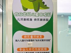 -合众齿科高难度矫正·种植·儿牙中心(望京总院)
