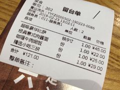 账单-菲滋意式餐厅(金华银泰城店)