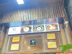 -张醪糟(街子店)