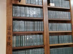 -道南書院·私房菜·早午茶·茶馆