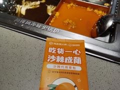 -海底捞火锅(凯德广场店)