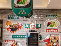 -咂摸(南锣鼓巷店)