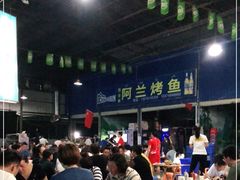 等位区-杨合林啊兰烤鱼