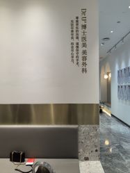 -Dr.U博士医疗美容医院
