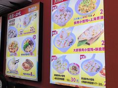 -第九味大虾馄饨(南山软件产业园店)
