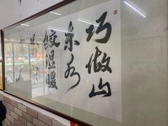 -乐回头饺子店
