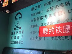 -腰子哥烤串(石佛营炫特店)