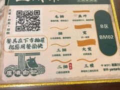 -雁滩白记·兰州牛肉面