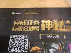 -德克士(三门路店)
