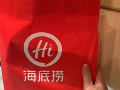 -海底捞火锅(万达广场店)