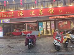 -陈记菜馆·非遗淮扬菜(东关街教场店)