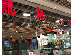大堂-龙记香港茶餐厅(久光百货店)