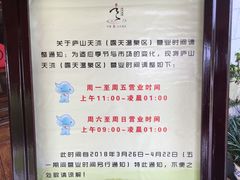 -庐山天沐温泉度假村