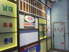 -姜胖胖首尔自助烤肉·蒸汽海鲜大排档(国瑞中心店)