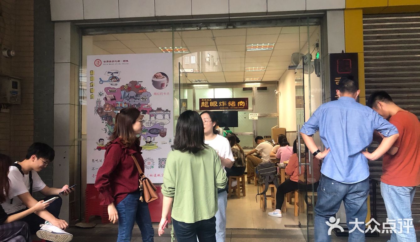 大润龙眼炸猪肉