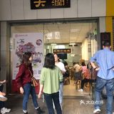大润龙眼炸猪肉