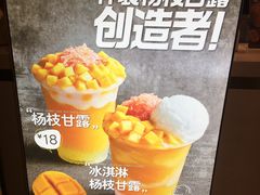 -7分甜(苏州中心店)